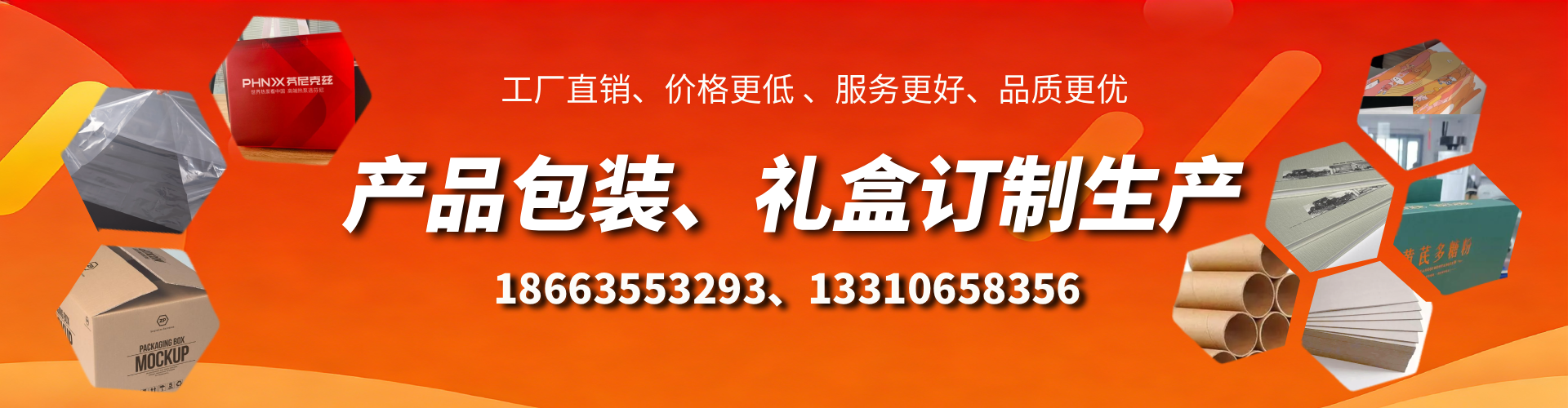 鹿邑包装箱礼盒生产厂家